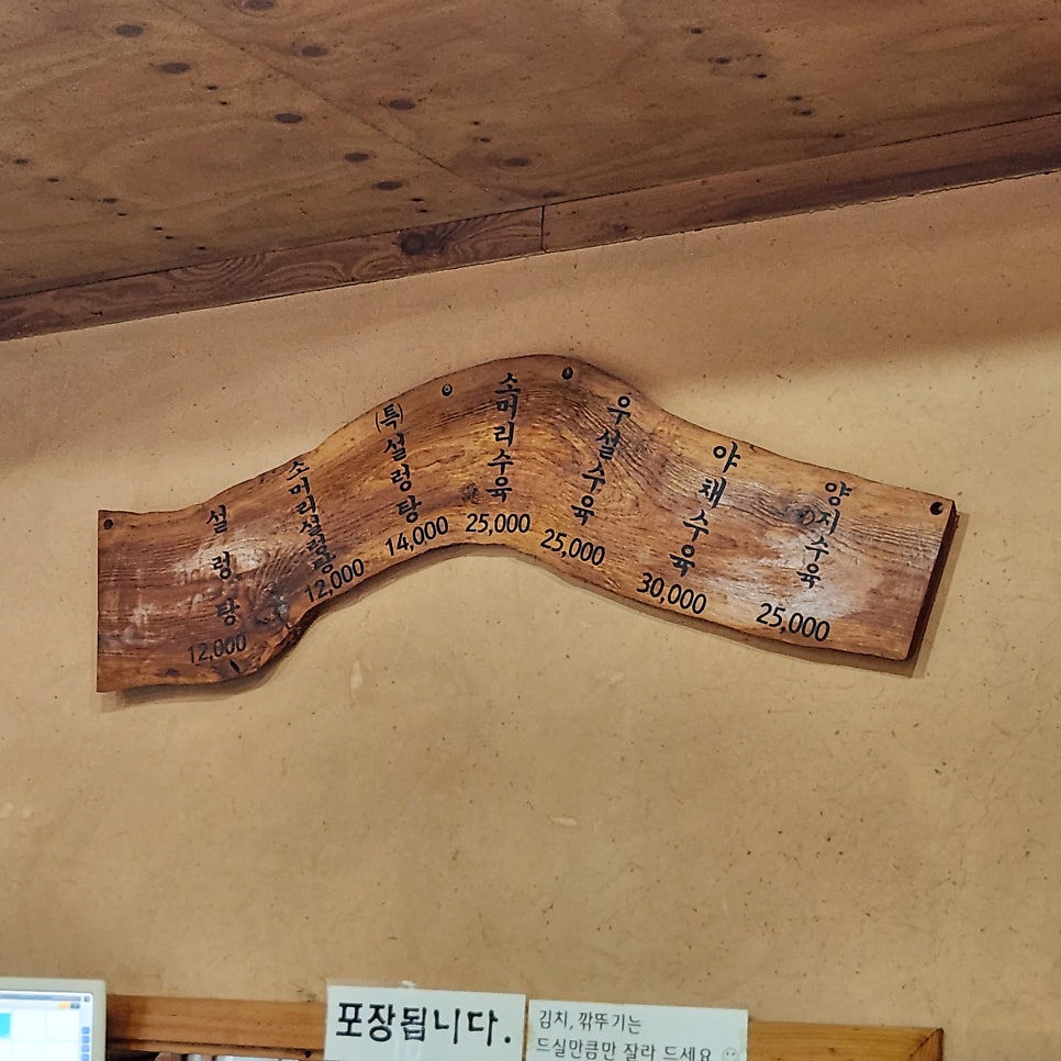 일가가마솥설렁탕 사진 2