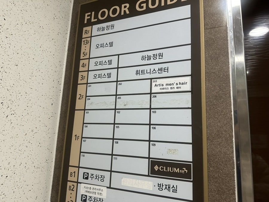 아르티스맨즈헤어 사진 1