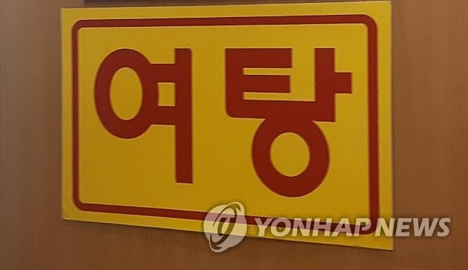  출소 4개월 만에 여탕 훔쳐보고 도둑질한 50대, 징역 3년
