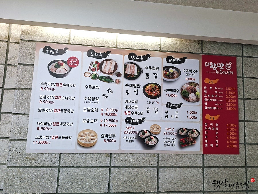 더참맛수육국밥&보쌈 안서점 사진 3