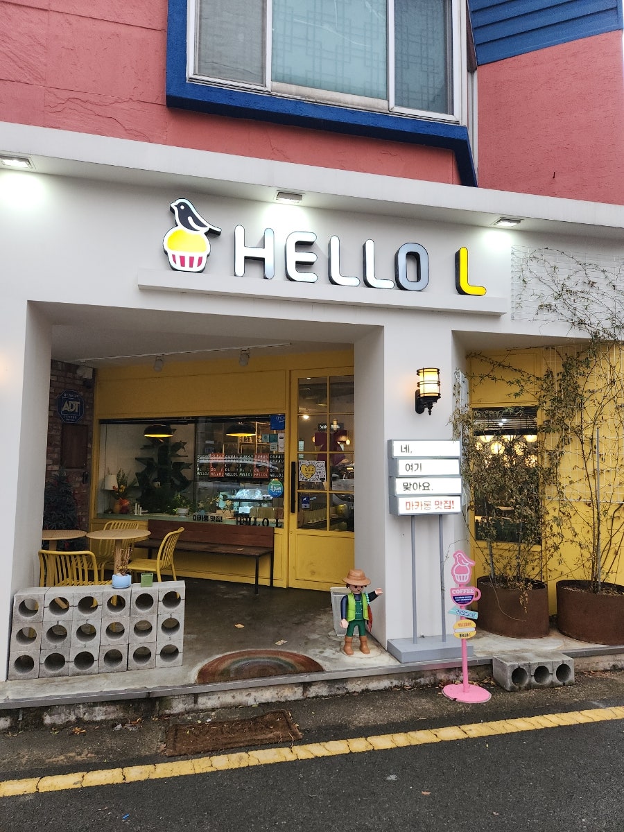 헬로우엘 사진 1