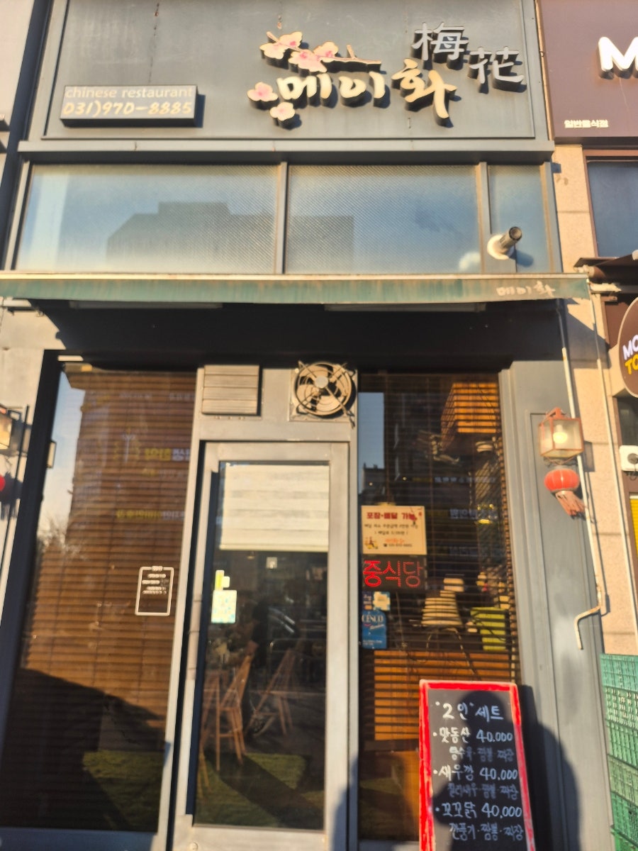 메이화 사진 1