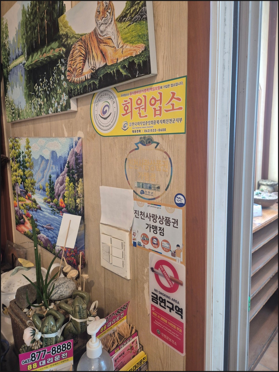 찐진순대돼지국밥 사진 4