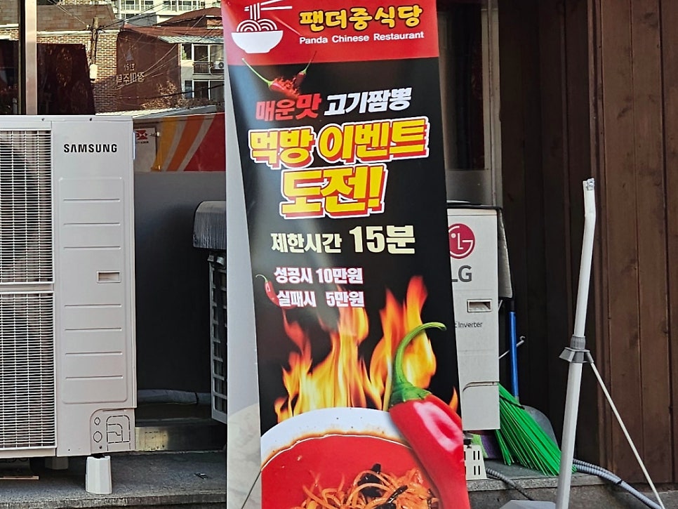 팬더중식당 사진 2