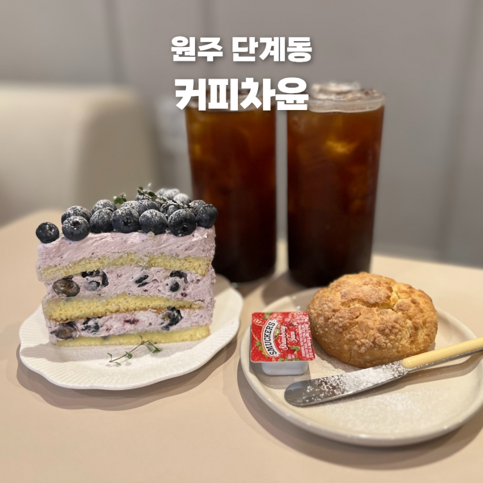 커피차윤 사진 1