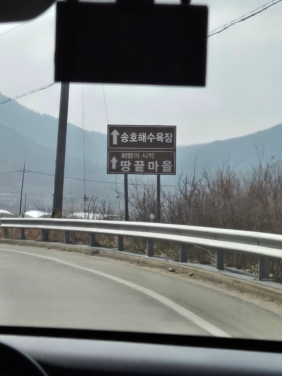 Maemseomhoetjip photo 5