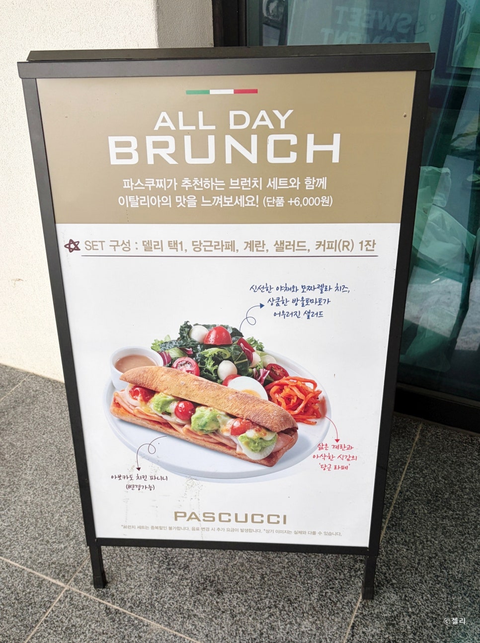 파스쿠찌 방동호수점 사진 4