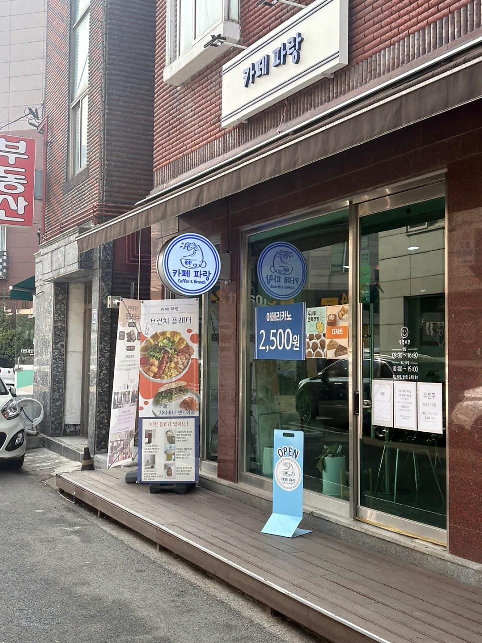 카페파랑 사진 3