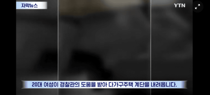  "헤어진 뒤 집까지?" 10대 소년의 빗나간 집착, 흉기 휘두르고 고속도로 도주극