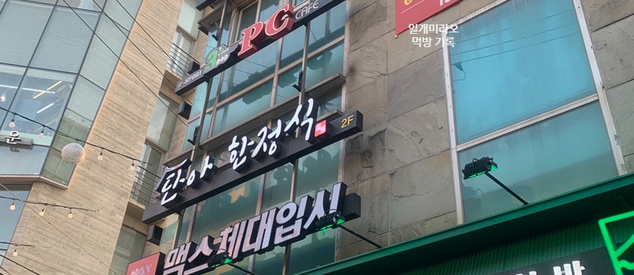 단아한정식 사진 2