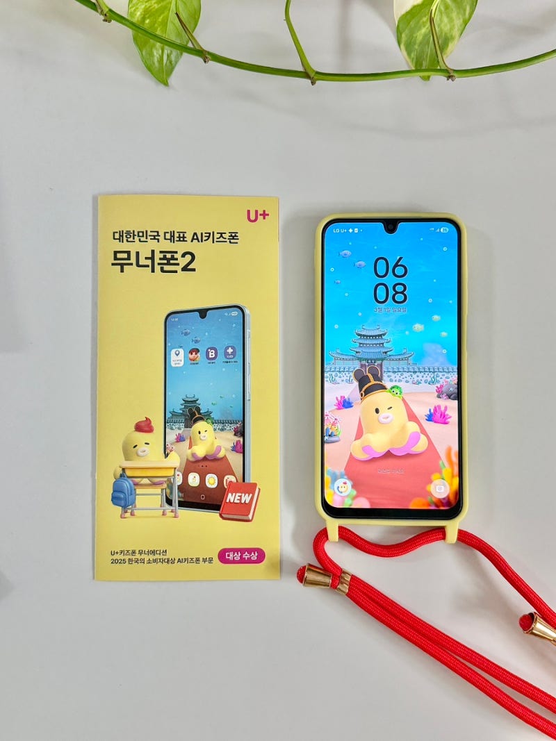 청주 율량동 키즈폰 초등학생 스마트폰 직접 써보고 느낀 무너폰2 솔직후기