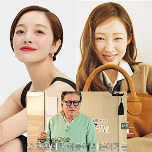 김용건 와이프 황보라 차정원 몇 살 차이? 하정우 결혼 언급