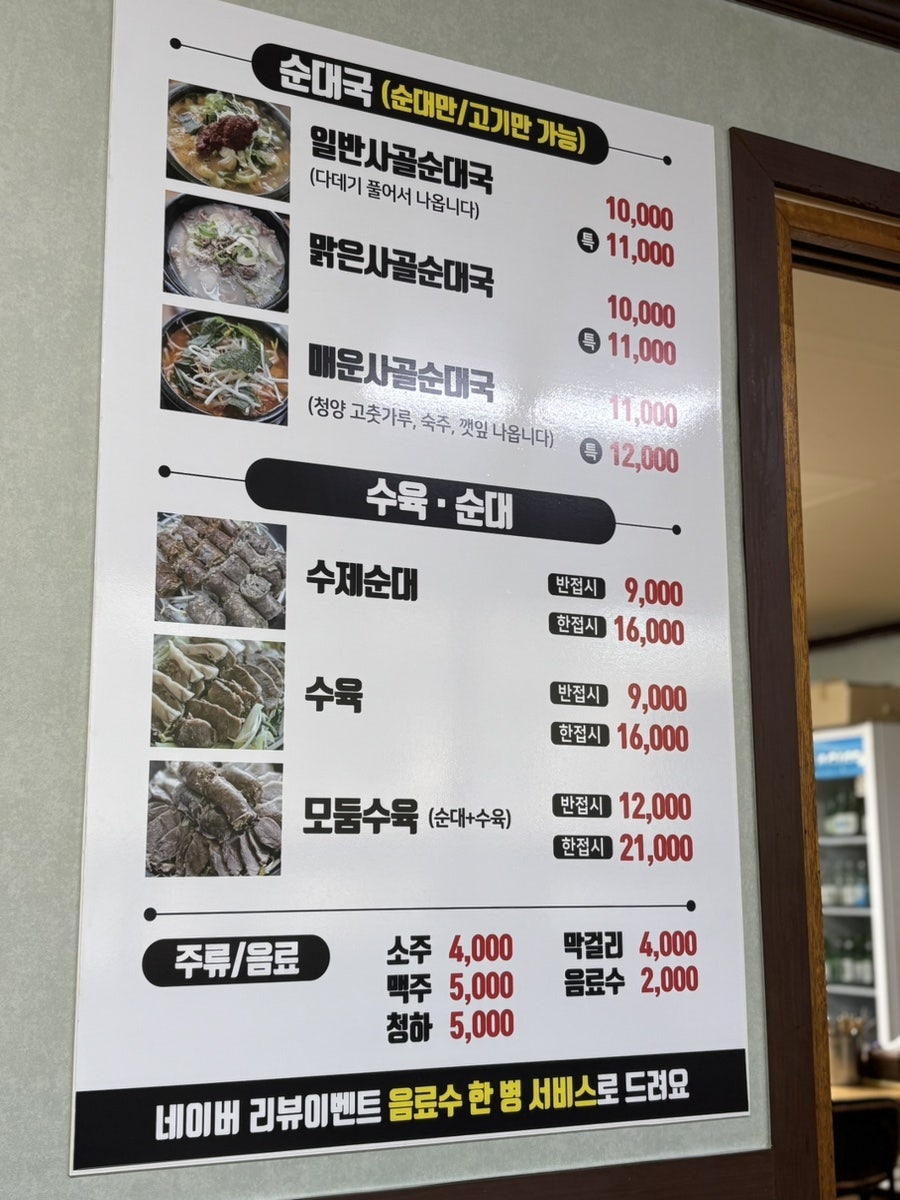 명륜옥 사진 6