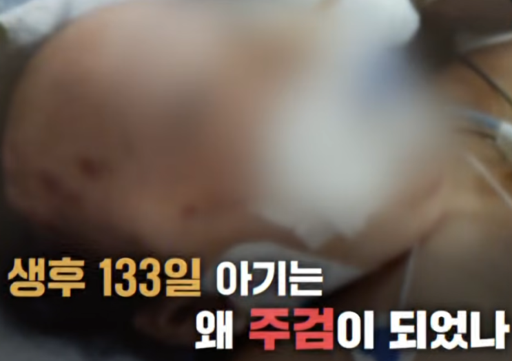  여수 해든이 4개월 영아 사망 사건… ‘욕조와 홈캠’에 담긴 진실은? 그것이 알고 싶다 집중 조명 전남 여수에서 발생한 4개월 영아 사망,여수 해든이