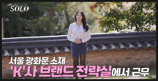  나는솔로 24기 옥순 직업 논란 이후 배달 라이더로 전향한 구체적 배경