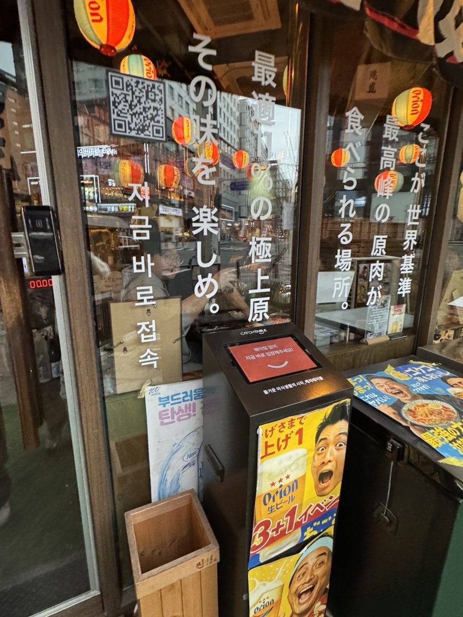 야키니쿠 진범 사진 3