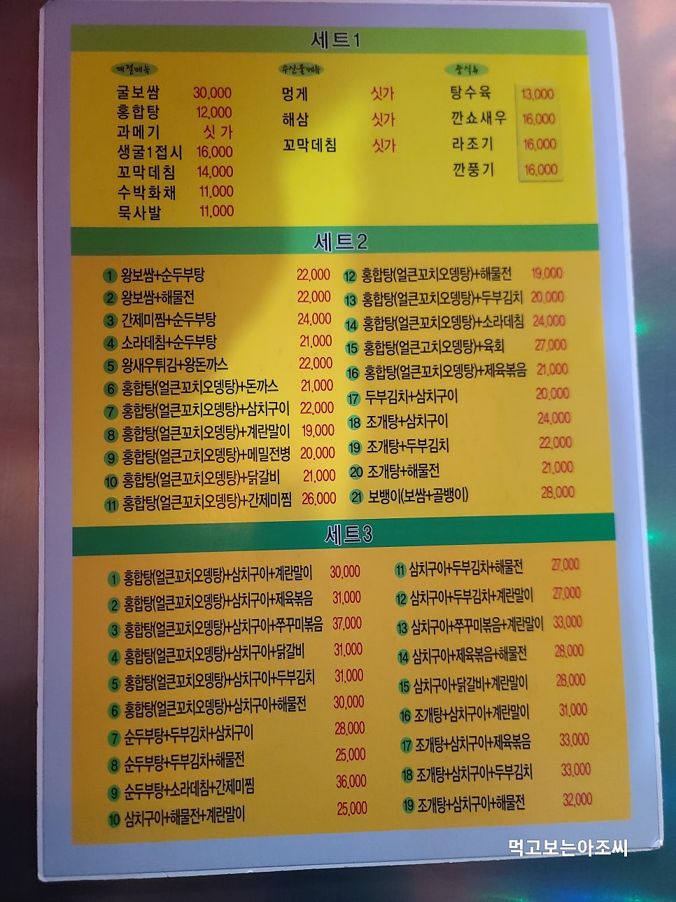 백두산왕막걸리퓨전포차 사진 5