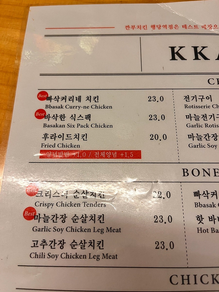 깐부치킨 행당역점 사진 6