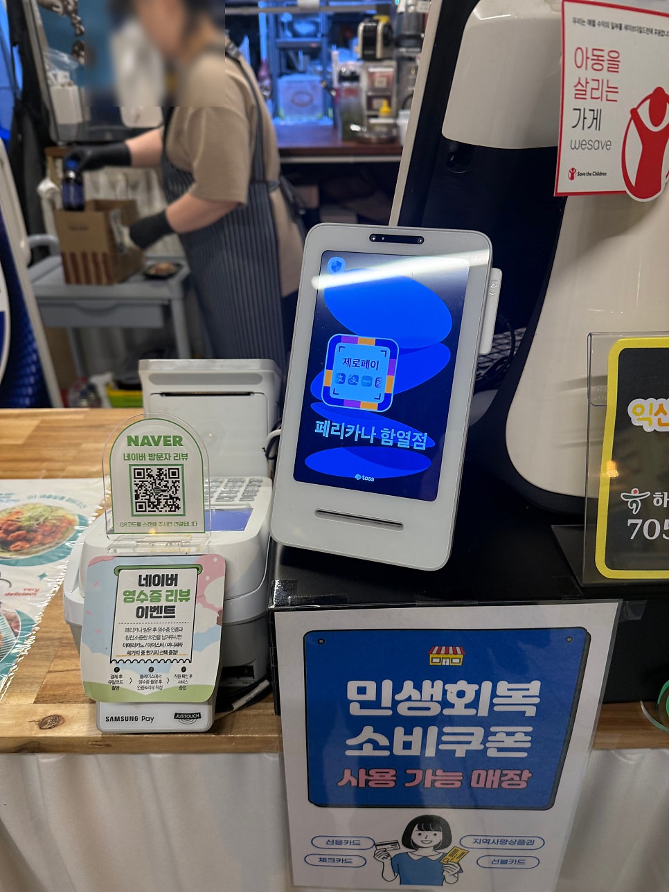 페리카나 함열점 사진 6