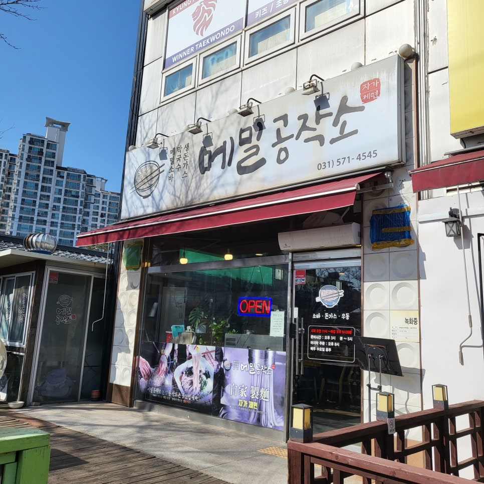 메밀공작소 사진 2