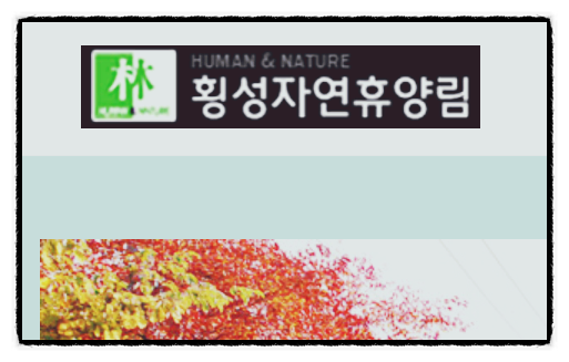 Hoengseongjayeonhyuyangnim Kaempingjang photo 2
