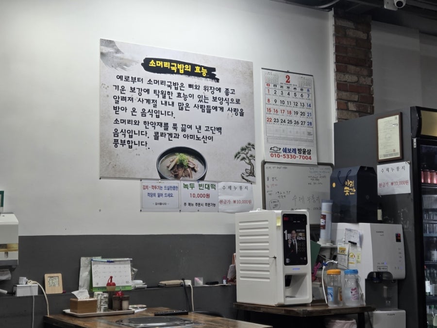 박가네 한방소머리국밥 사진 3