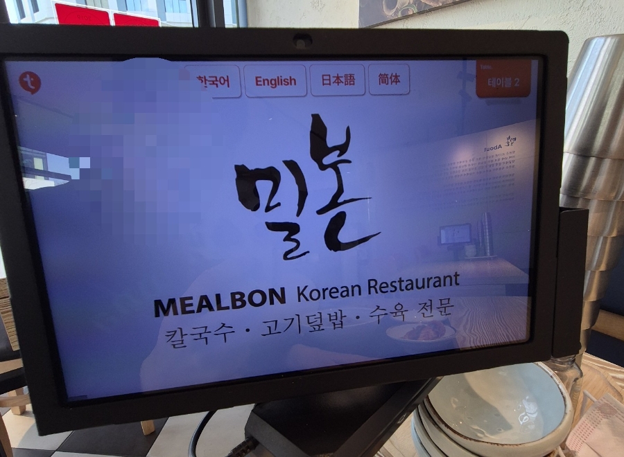 밀본 파미어스몰점 사진 2