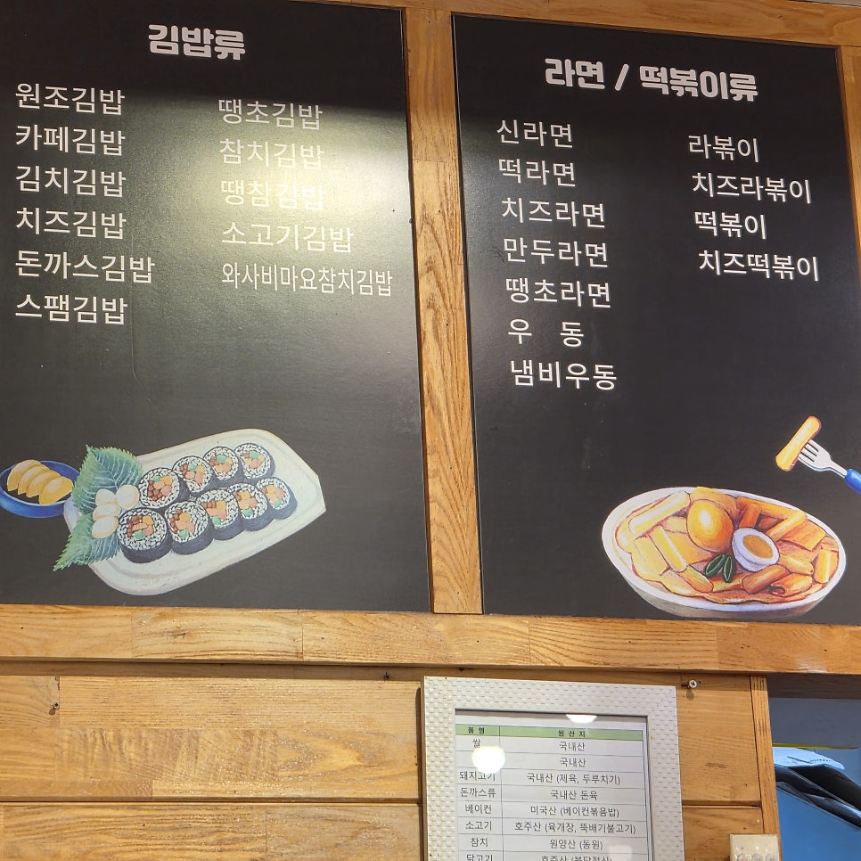 김밥천국 부산진역점 사진 2