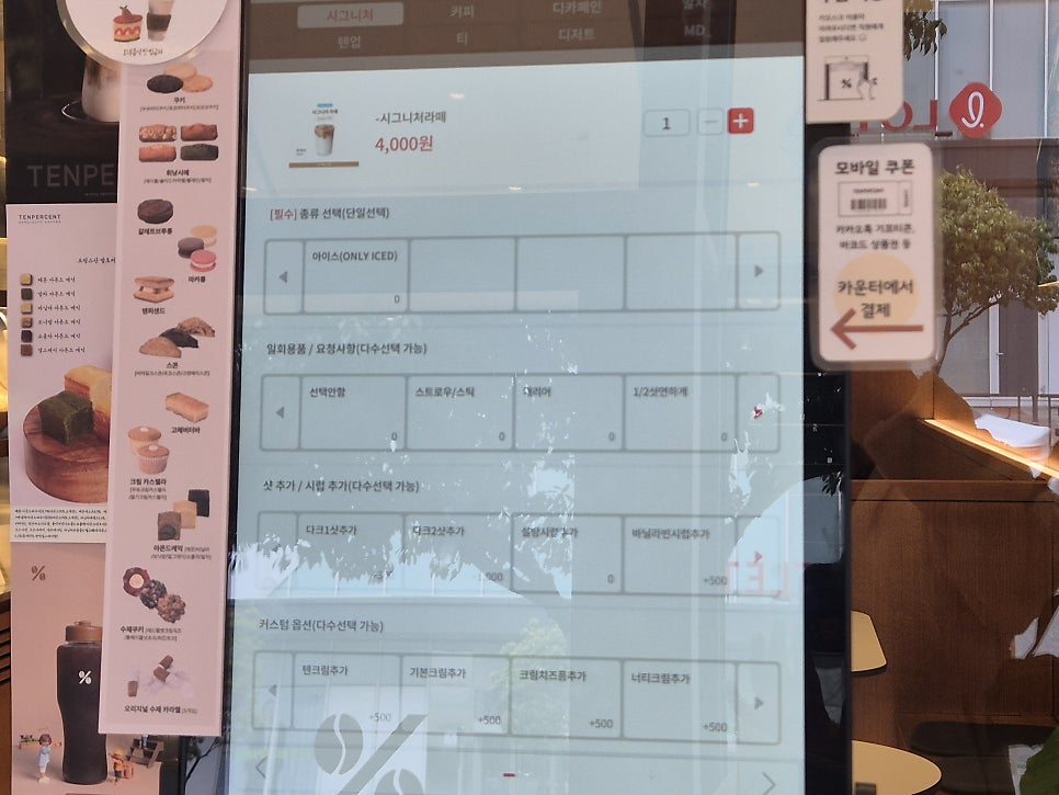 텐퍼센트커피 남악중앙시장점 사진 4