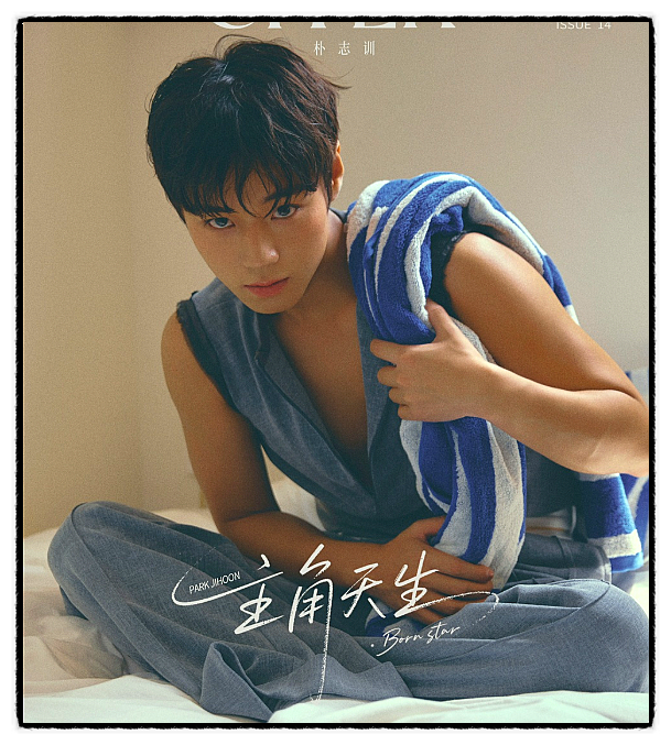 박지훈 군대 진짜 UDT 가나? 입대 시점·특수부대 언급 이유 총정리