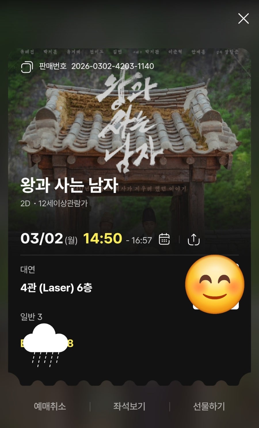 불막열삼 대연점 사진 1