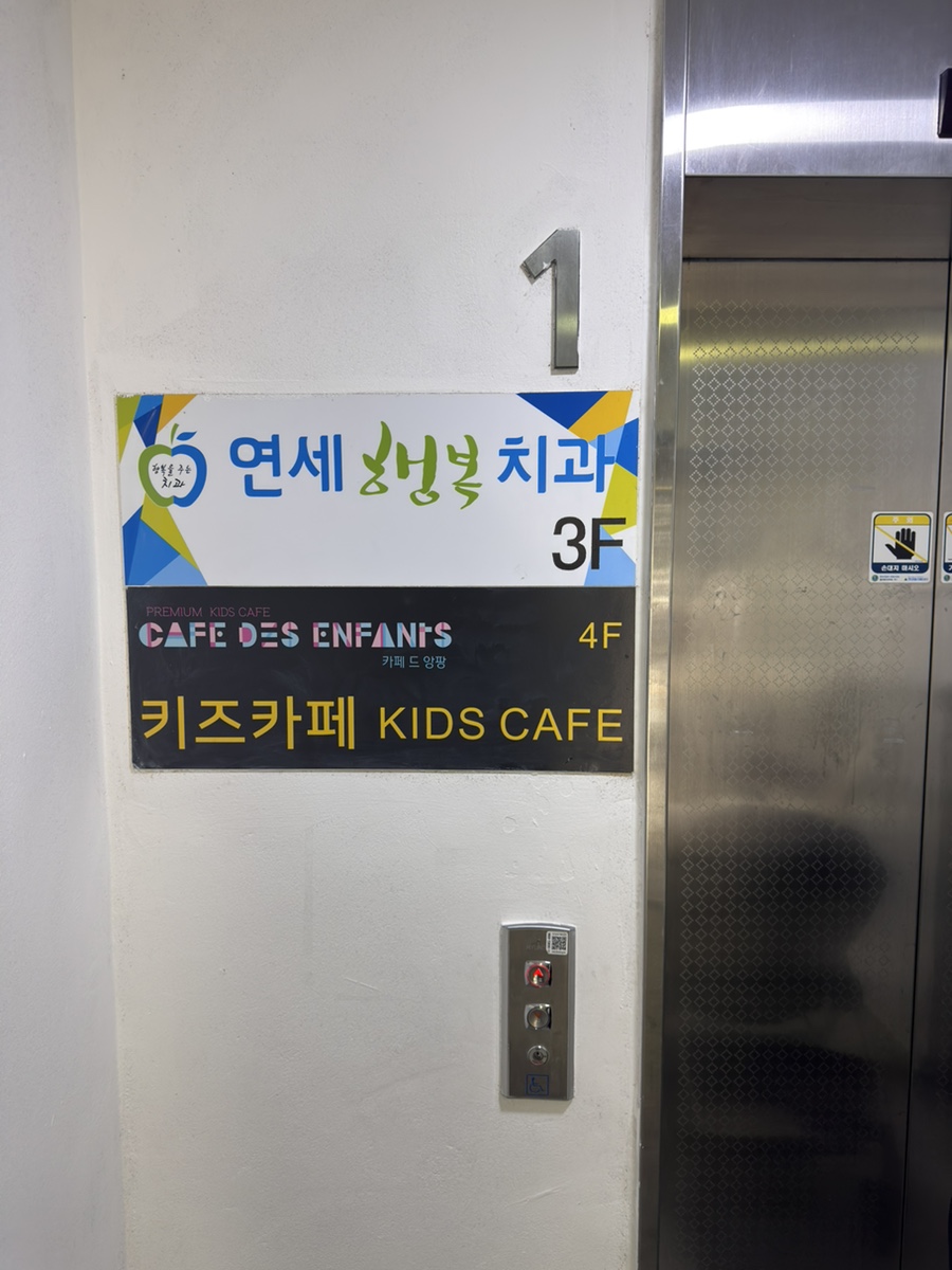 카페드앙팡 사진 4