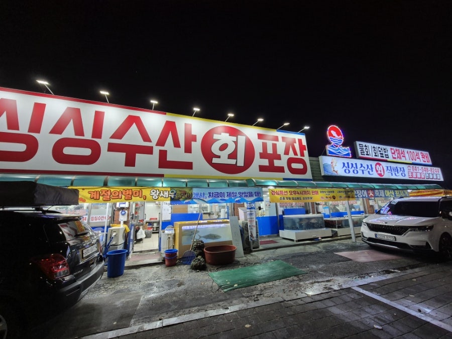 싱싱수산회직판장 사진 1