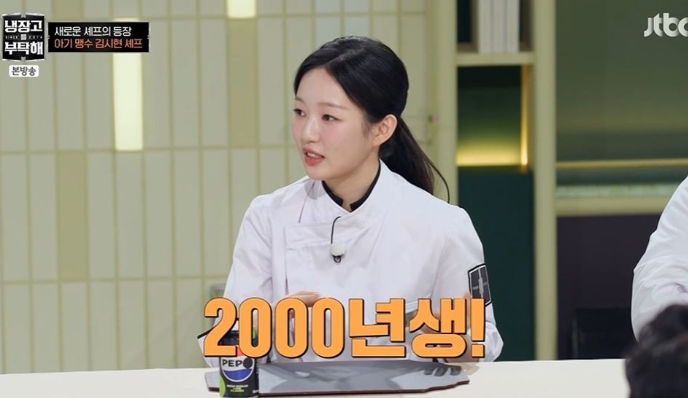 김시현 셰프 냉부해 냉장고를 부탁해 아기맹수 흑백요리사2 안유진 박진영 이슈 근황 인스타....
