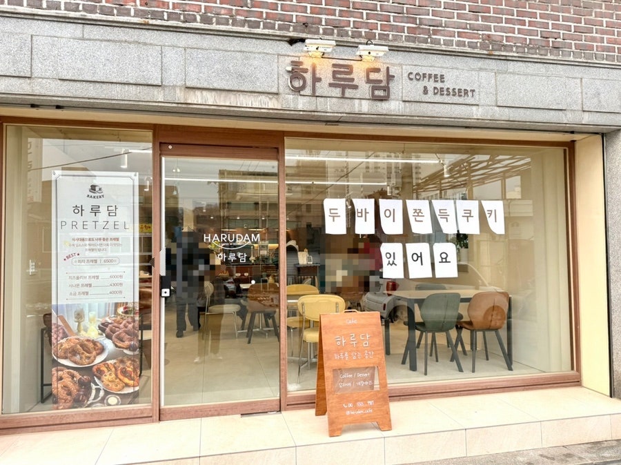 하루담 사진 2