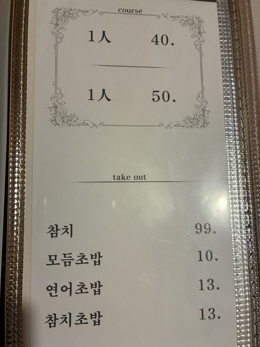청혜참치 사진 5