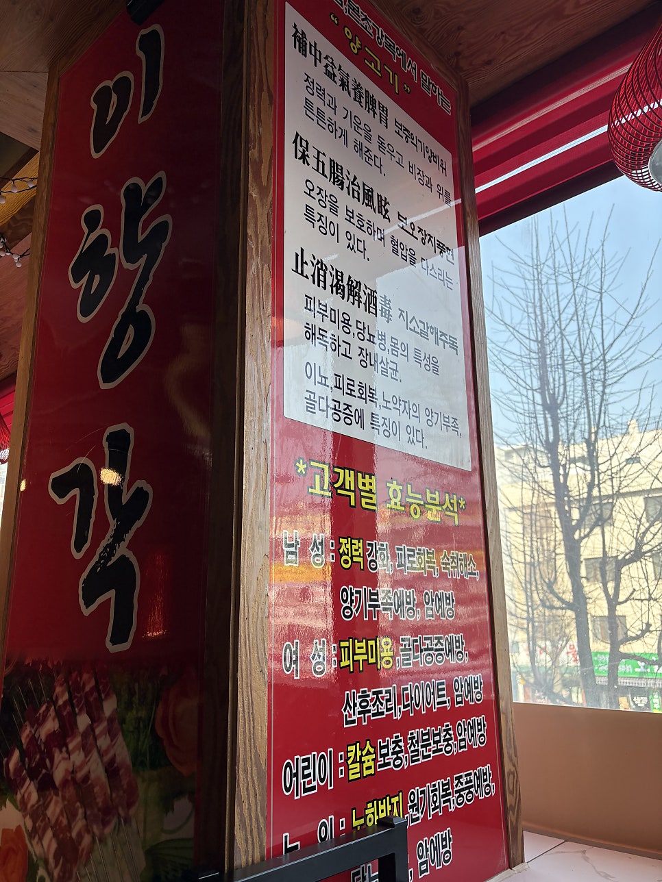 이향각양꼬치 사진 4