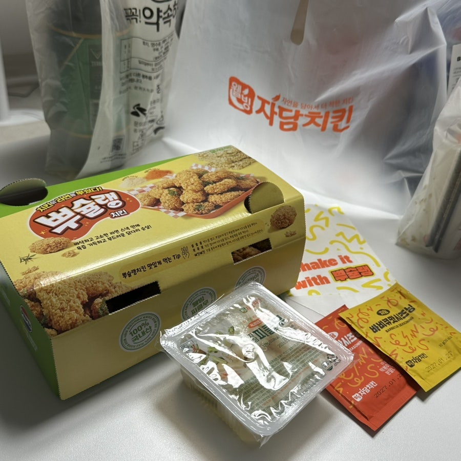 자담치킨 정왕2호점 사진 4