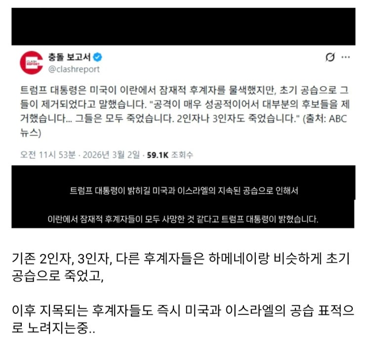 이란 하메네이 죽고 후계자 근황.jpg