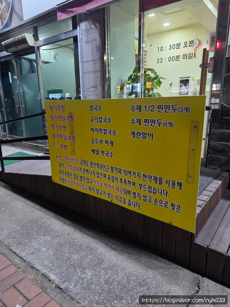 서수원칼국수보쌈 고색본점 사진 2