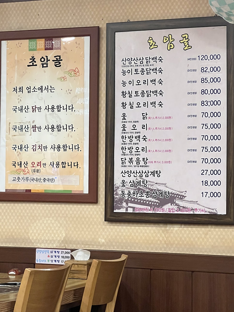 초암골 사진 6