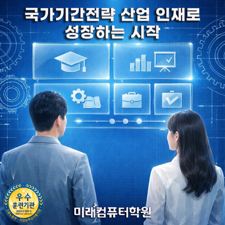   부산, 김해, 양산 국비지원 기계설계 취업과정｜AutoCAD·인벤터·CATIA·Fusion 3D모델링 배우고 자격증까지 한 번에!