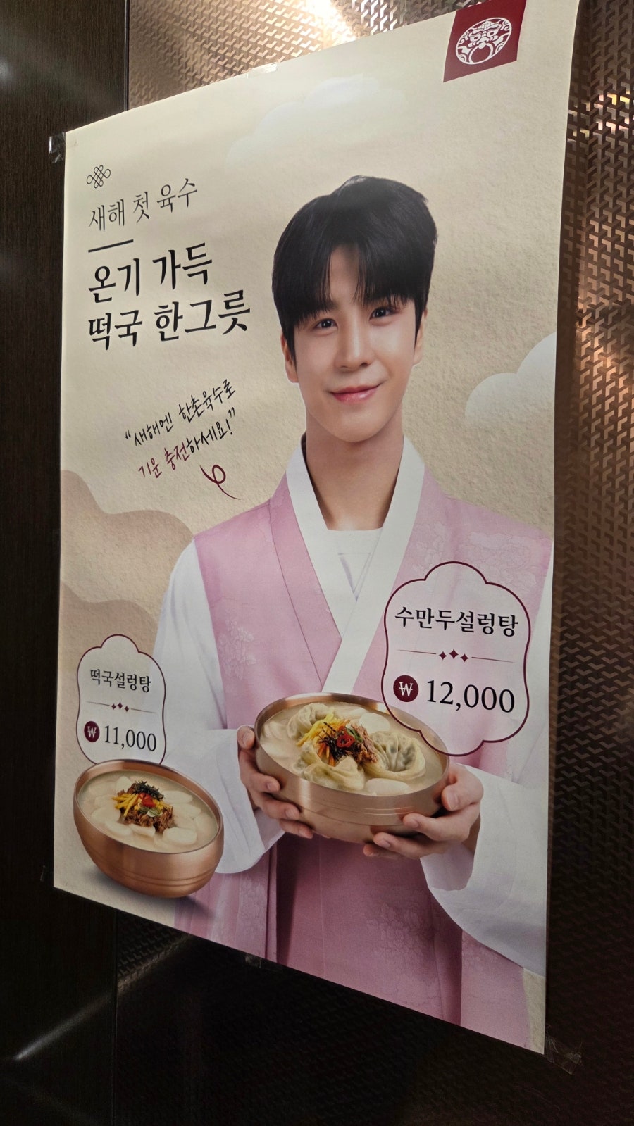 한촌설렁탕 강남세브란스점 사진 2