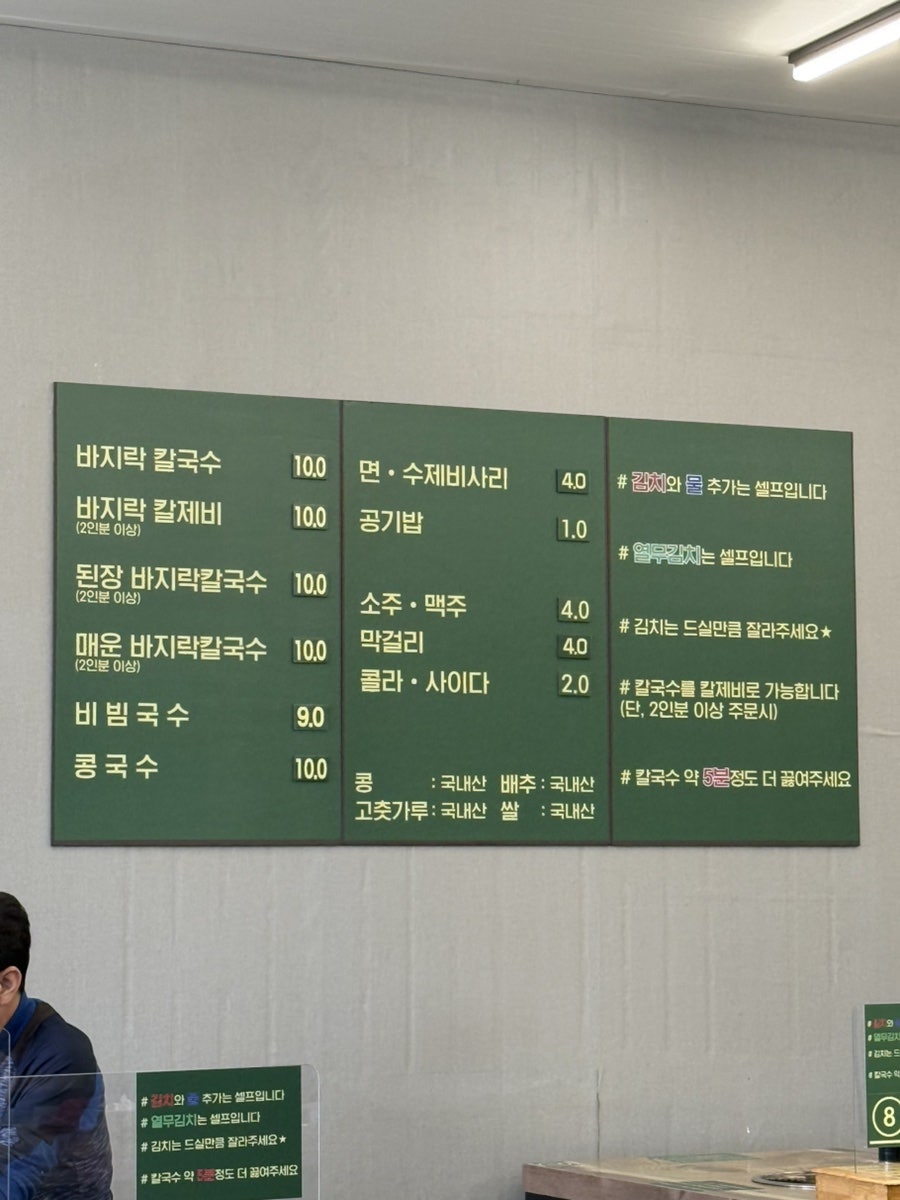 천서리바지락칼국수 사진 5