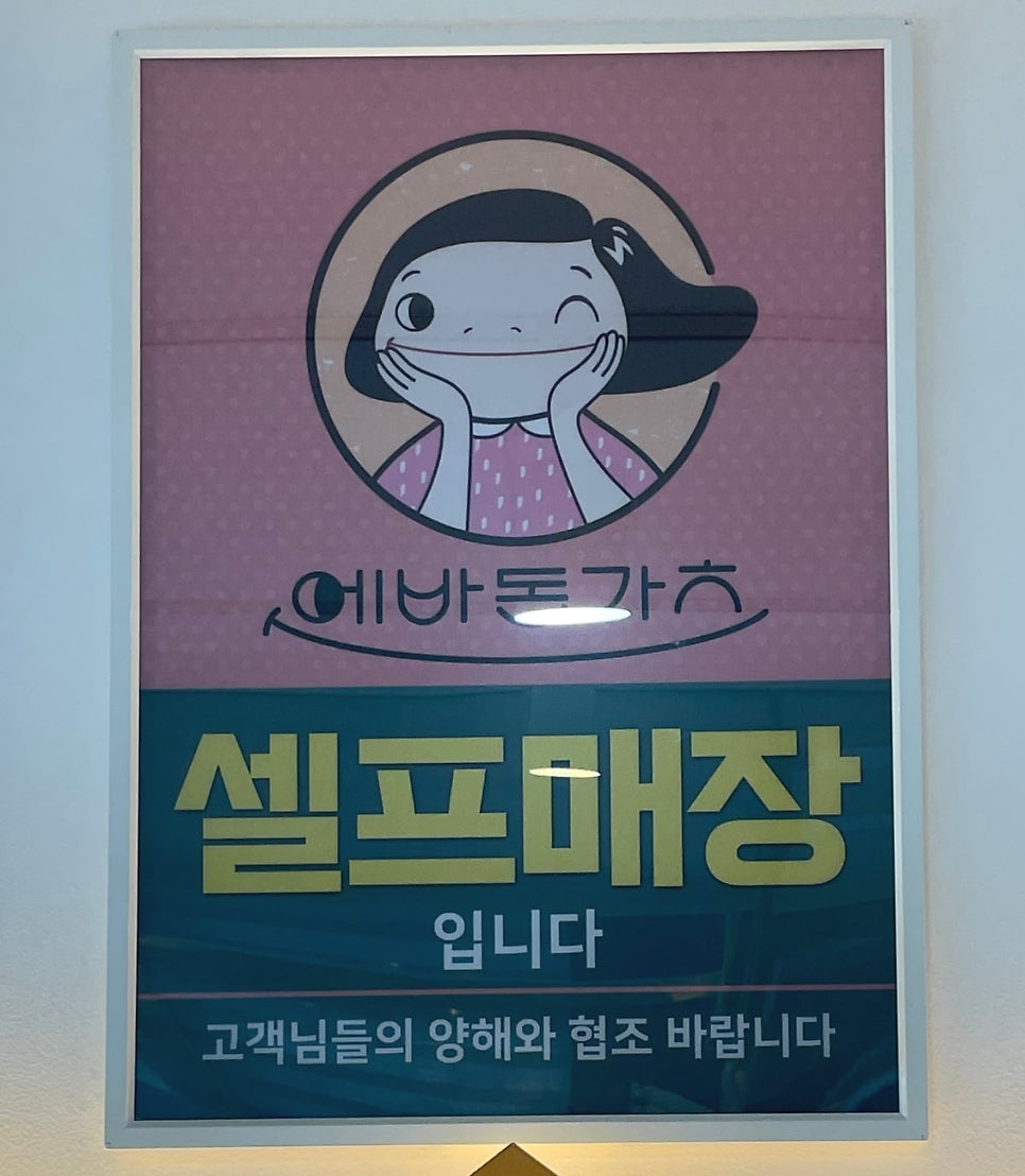 에바돈가츠 울산온산점 사진 3