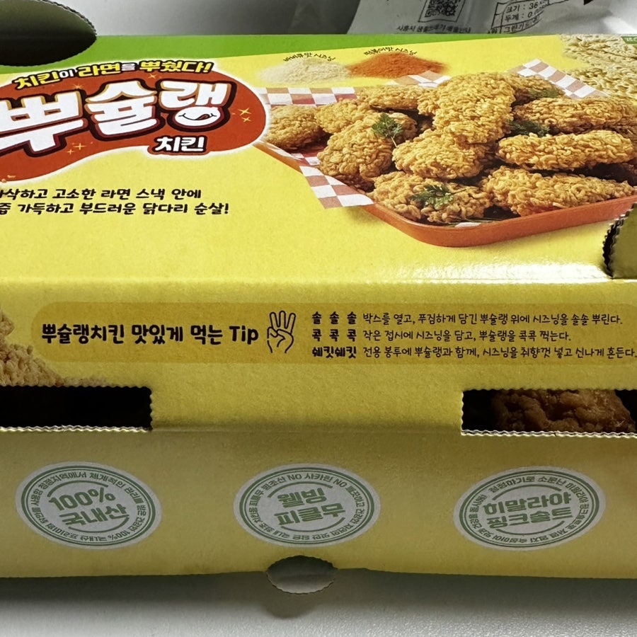 자담치킨 정왕2호점 사진 5