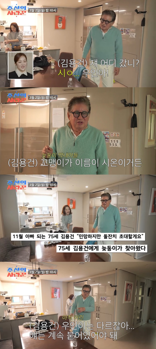 80세 김용건, 6세 막내아들 육아 근황 공개… “봐준다기보다 내가 따라다녀”,조선의 사랑꾼(김용건 6세 아들, 김용건 시온 근황, 김용건 황혼 육아, 조선의 사랑꾼 김용건)