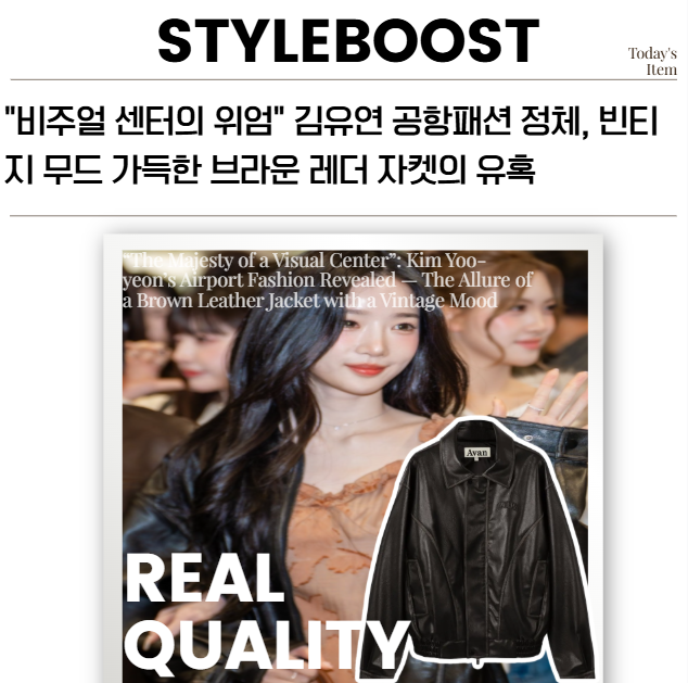 "공항 마비시킨 이대 여신" 김유연, 어반 드레스 레더 자켓으로 완성한 '역대급 걸크러쉬'