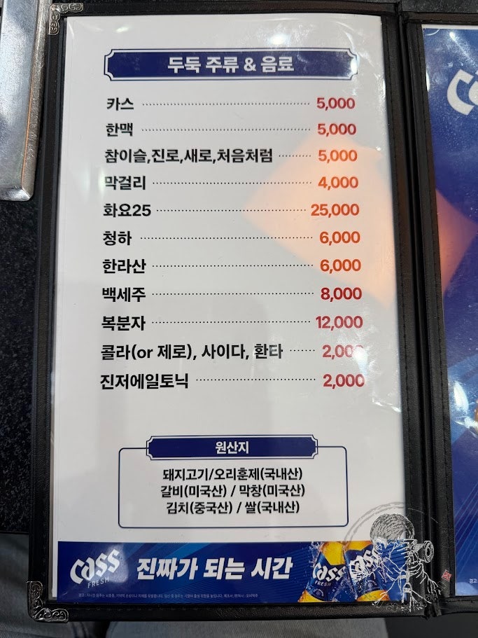 쌈채랑제주오겹살 두둑26 사진 4