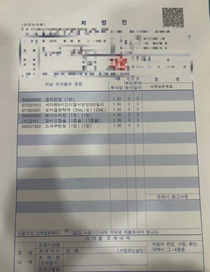 성인장염 및 급체, 참지말고 병원가세요. 수액 치료 기록